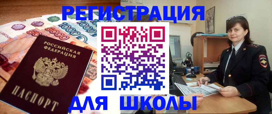 временная регистрация гарантия в Баймаке
