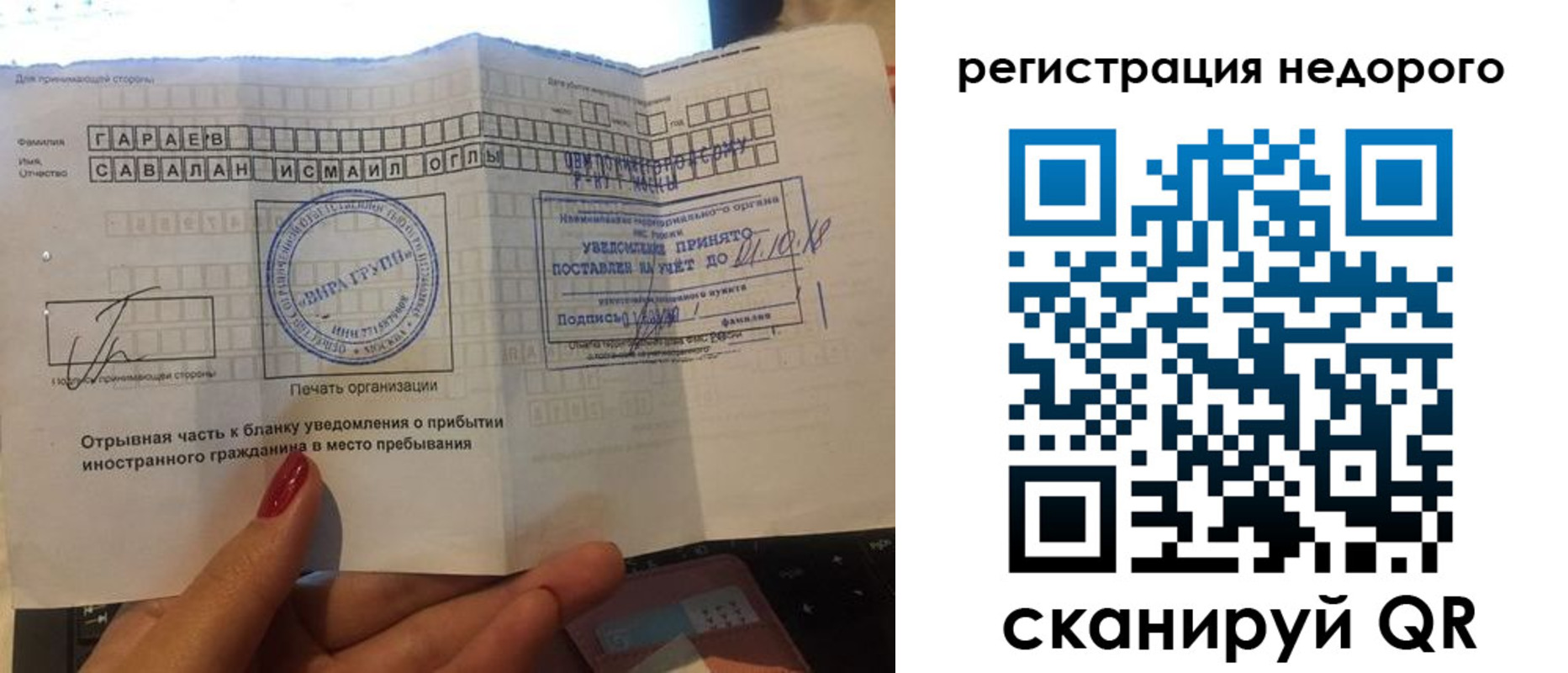 временная регистрация адрес в Баймаке
