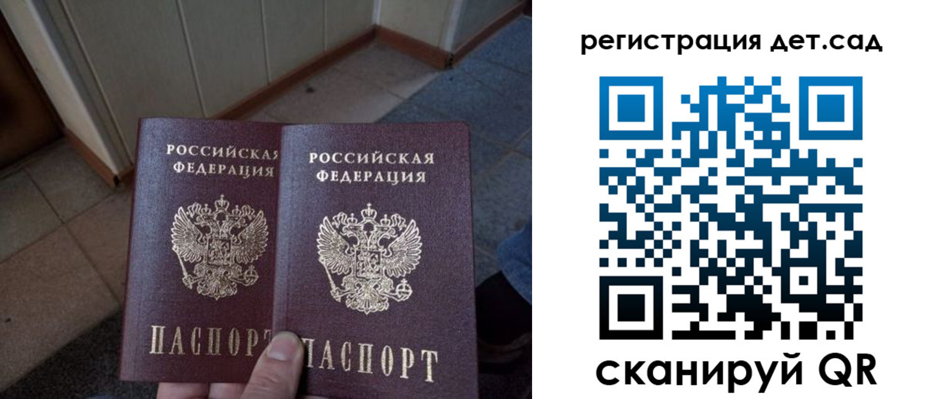 прописка 2025 в Баймаке