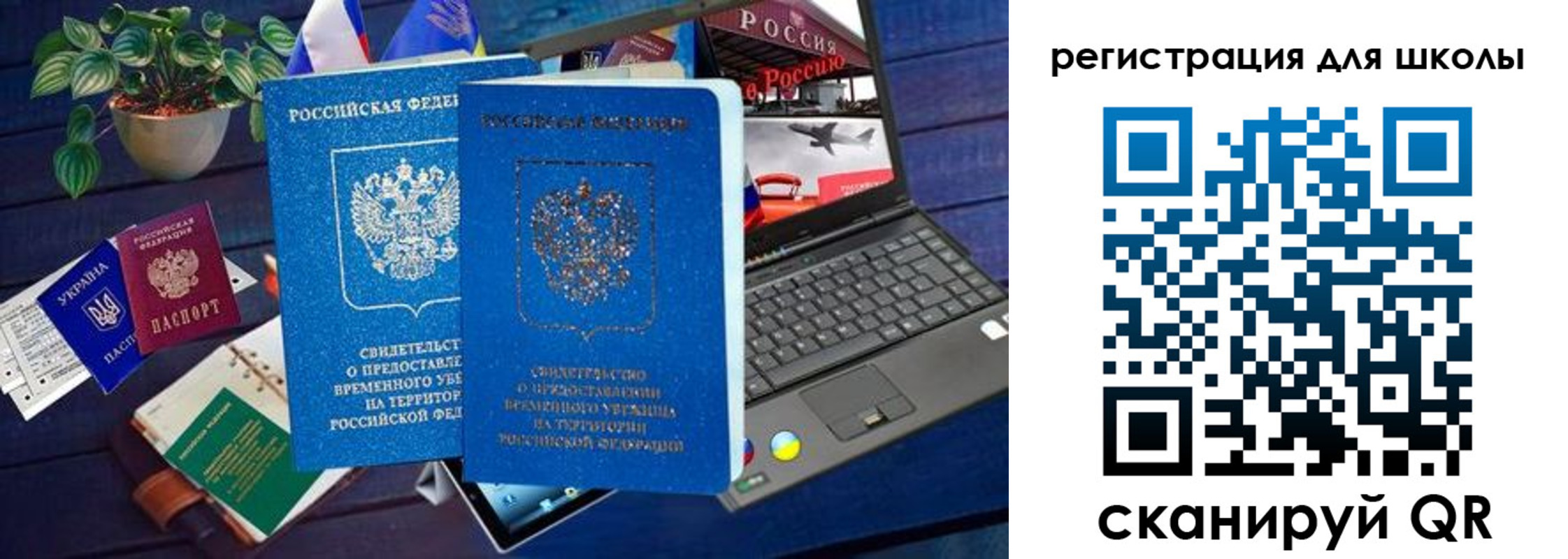 временная прописка в Баймаке