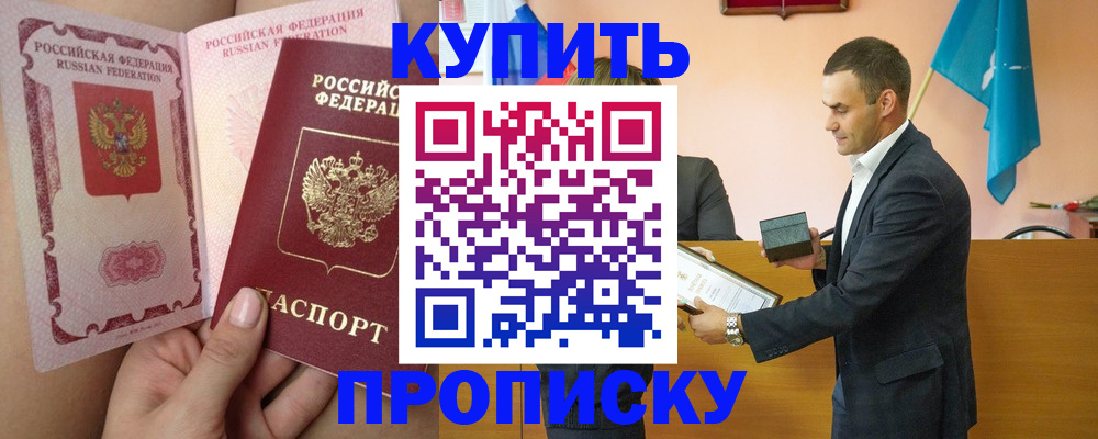 найти адрес прописки в Баймаке