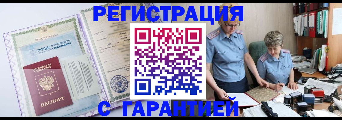 найти адрес прописки в Баймаке